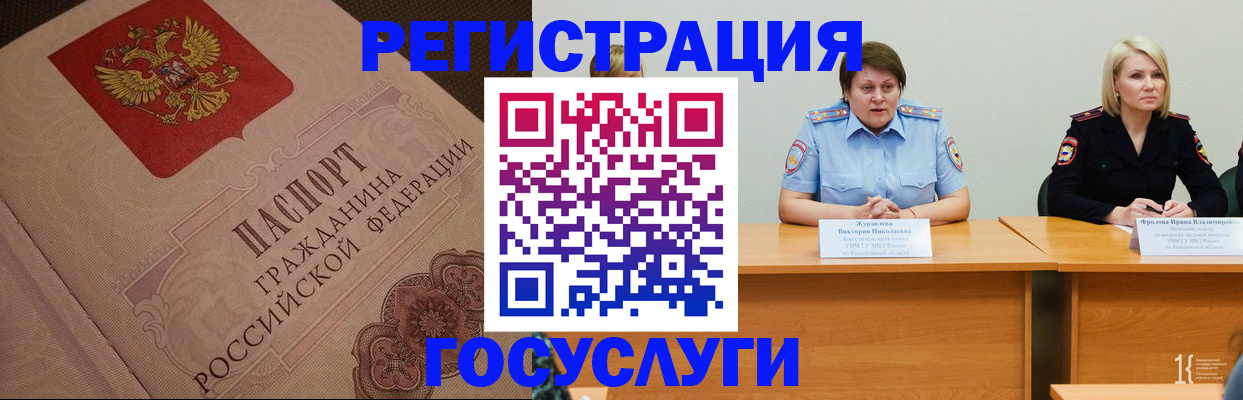 временная регистрация гарантия в Анапе