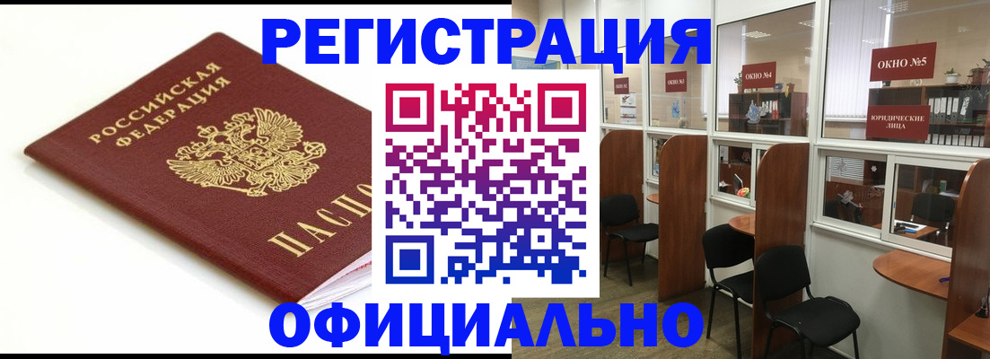 где прописаться в Анапе