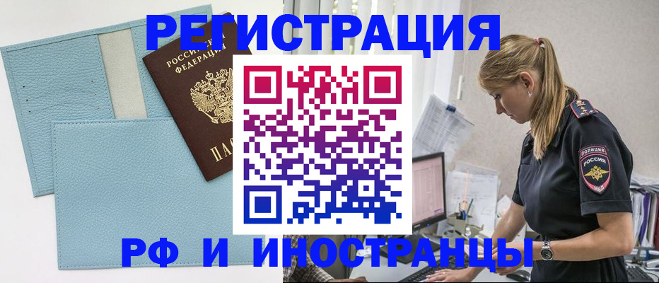 прописка для военкомата в Анапе