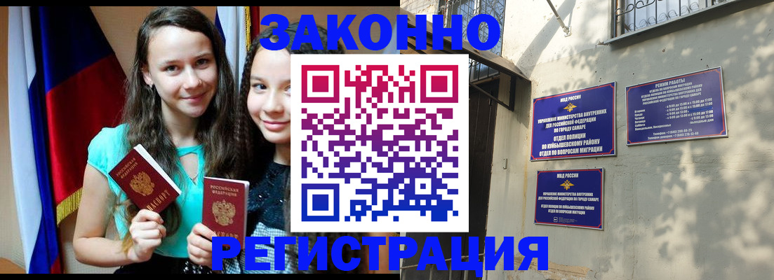 временная регистрация купить в Анапе